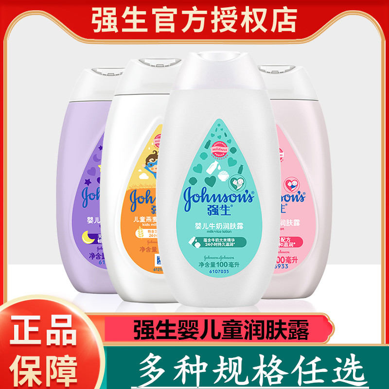 Cuddling baby moisturizing lotion 100ml 200ml moisturizing cream nourishing moisturizing children's baby body lotion moisturizing