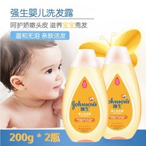 Johnson & Johnson Baby Shampoo 200ml*2 Baby supplies Childrens shampoo essence Gentle cleaning tear-free formula