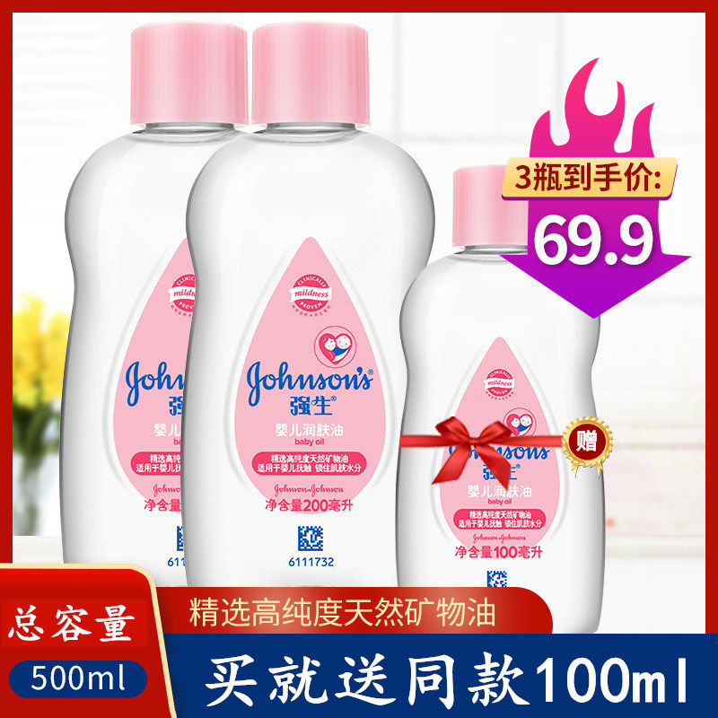 Johnson's baby moisturizing oil 200ml*2 baby massage oil dandruff moisturizing moisturizing baby oil bb touch oil