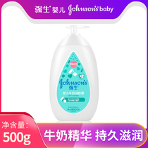 Johnson & Johnson Baby Milk Body Lotion 500g Childrens baby cream Body lotion Moisturizing moisturizing skin care products