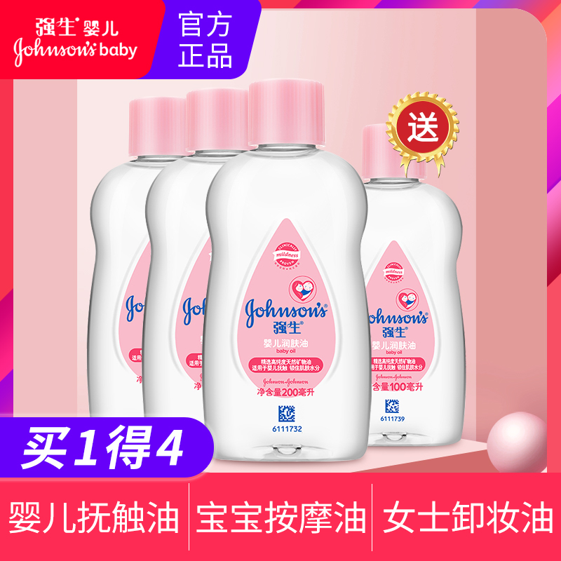 Cuddling baby moisturizing cream 200ml * 3 bottles newborn baby touch massage oil moisturizing and nourishing bb oil makeup remover