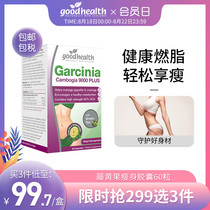  goodhealth Good health Garcinia cambogia capsule weight loss fat burning full body weight loss fat reduction appetite suppression Imported