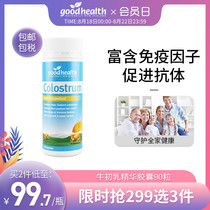  goodhealth New Zealand Colostrum plus Calcium capsules Whole Family Youth