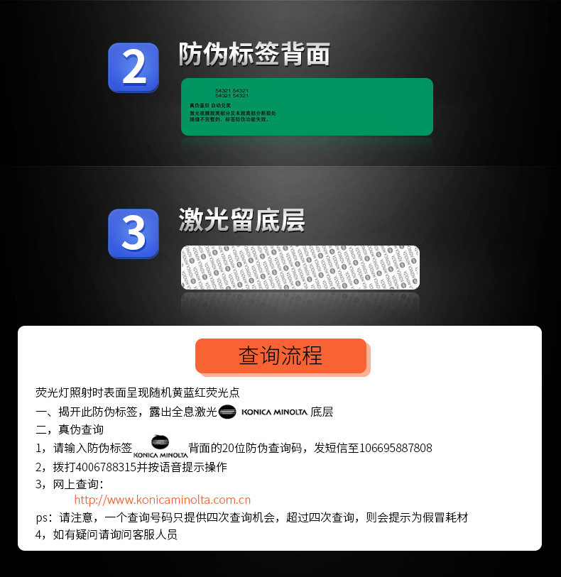 Kemei Anti-Counterfeiting Veriation_02.jpg