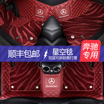 2021 Mercedes-Benz C260 E260LC200L E300L GLC300L GLA200 A200L car floor mat