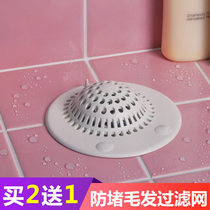 Japan Bathroom hair filter Toilet bathtub drain filter Sink Sewer anti-blocking floor drain cover