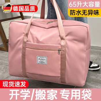 学生装被子行李袋加厚防水大容量住校搬家打包整理棉被收纳袋S