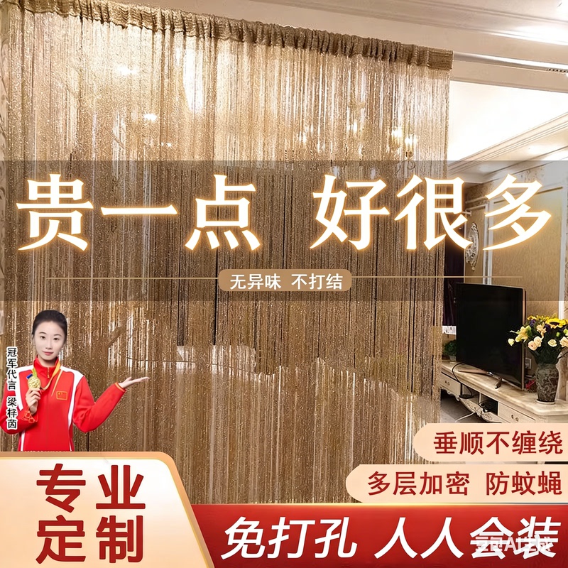 High-End Partition Curtain with Tassels, Door Curtain, Hanging Curtain, Living Room Hanging Curtain, Bathroom String Curtain, Decorative Curtain, Window Curtain E