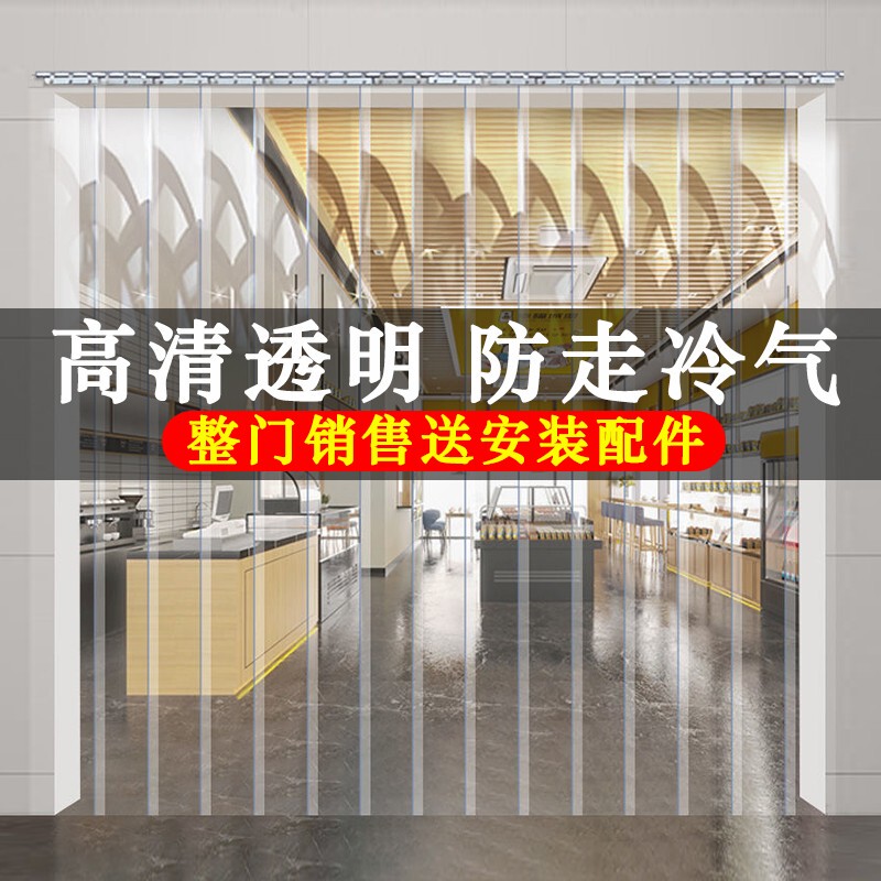 Sealed Kitchen Commercial Restaurant All-Season Windproof Curtain Living Room Factory Transparent Air Conditioning Door Curtain Roll-Up Curtain Heat Insulation