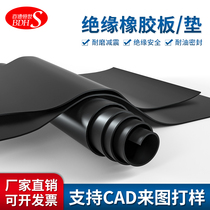 Rubber pad wear-resistant non-slip rubber sheet black insulating rubber pad thickened shock absorption 3 5 10mm oil resistant industrial rubber