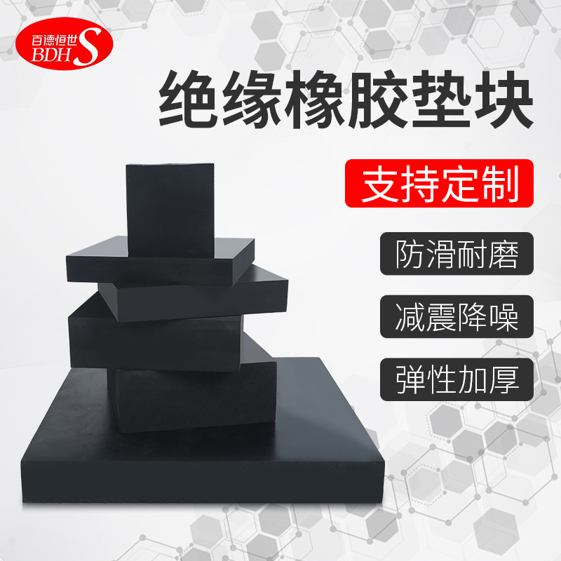 Rubber block damping cushion shock-proof cushion insulation plastic cushion thickened buffer soundproof cushion wear and flame retardant high bomb shock absorbing block