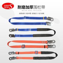 Electrician construction safety belt around the rod insurance belt climbing rod tree climbing insurance holding rod belt with anti-falling rope high-altitude power