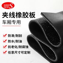 Laying carriage rubber mat wear-resistant truck bottom rubber sheet thickened non-slip clip wire rubber leather widened conveyor belt