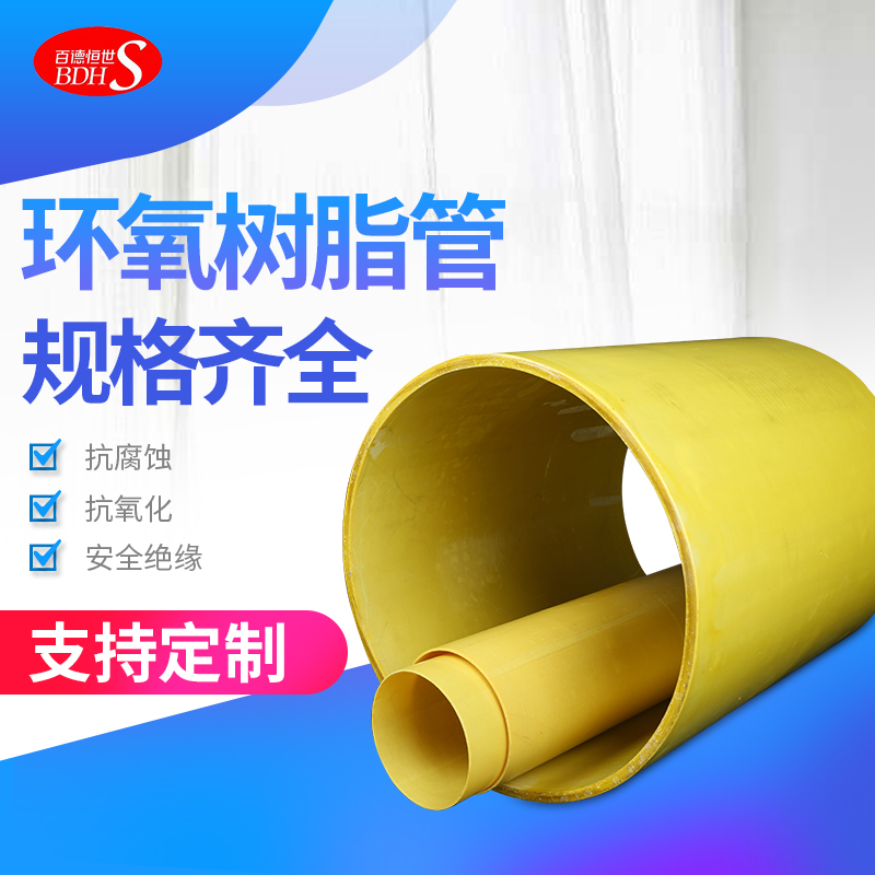 3640 epoxy tube resin insulation tube machined to make FR4 epoxy tube fiberglass tube glued wood paper tube