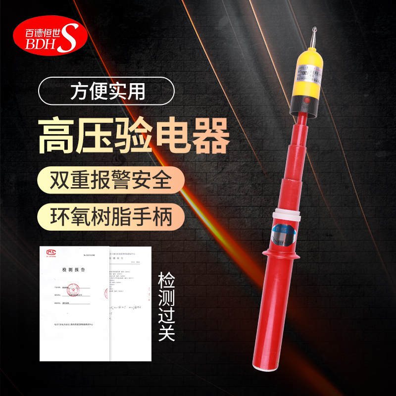 High voltage test electrical appliances 10KV sound and light rods type of electrical appliances 35KV telescopic test electrical appliances high pressure electrotesting pen test electric baton