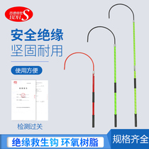 High-voltage insulated rescue hook 10kv life-saving hook for new energy vehicles 4s shop anti-shock tool life-saving hook