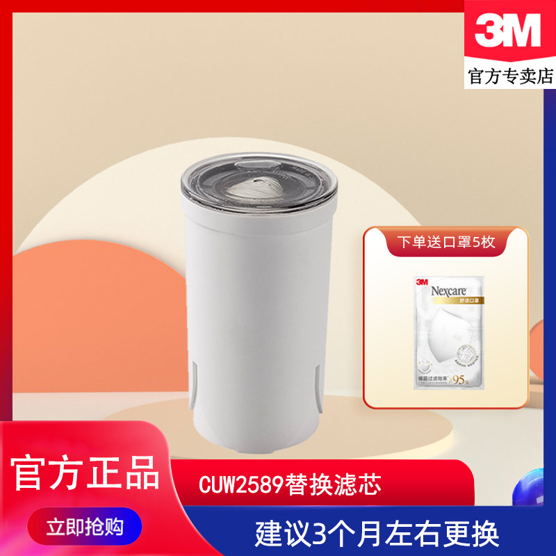 3M TAP WATER CLARIFIER CUW2589 HOME KITCHEN TAP FILTER C-CUW1800 FILTER ELEMENT REPLACEMENT