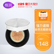 [Ngoại quan] Hàn Quốc VT Tiger CICA đệm Không Khí BB cream cơ mụn trứng cá lâu dài giữ ẩm kem che khuyết điểm nền tảng chất lỏng