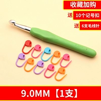 9 мм [Соберите и купите бесплатные аксессуары] 1 шт.