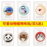 Милые штаны, сумка, модная упаковка, пластырь, с вышивкой, принт