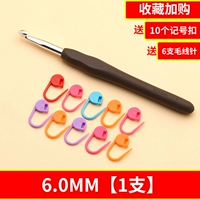 6 мм [Соберите и купите, чтобы получить бесплатные аксессуары] 1 шт.