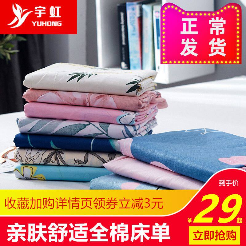 Sheets single-piece single-piece cotton student dormitory net red children's cotton modern minimalist cartoon girl heart 2 3