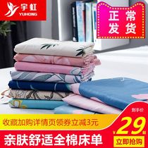 Bed sheet single single bed cotton student dormitory Net Red children cotton modern simple cartoon girl Heart 2 3