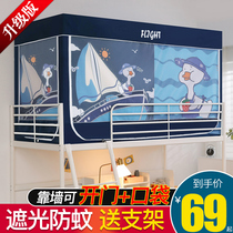 Shading mosquito nets Students Dormitory Bed Curtain Nets integrated under bunk beds Universal Adolescent Boys Cartoon Dorm Room Summer