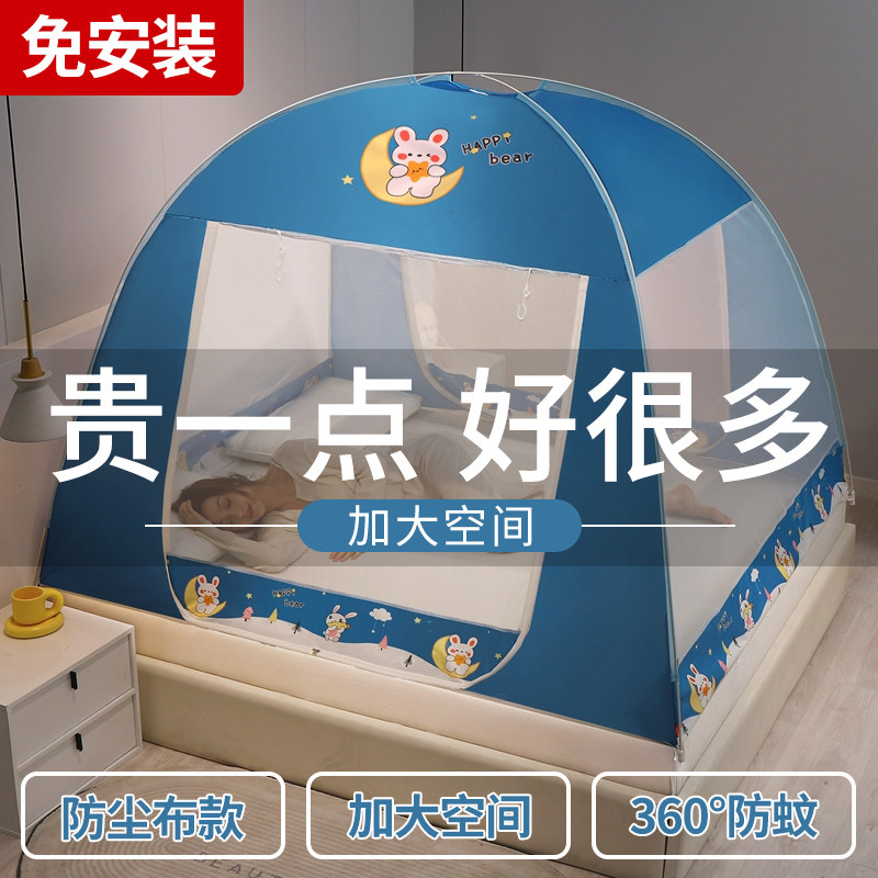 Mongolia Packs Mosquito Nets Home 2022 New Advanced Free Installation Bedrooms Thickened Encrypted Top Dust Top Hood Double Switch