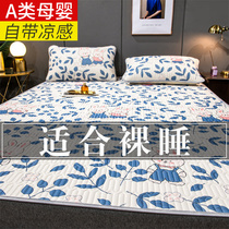 Summer latex cool mat Three sets of ice silk mat Foldable air conditioning XI Domestic single machine washable washed cartoon