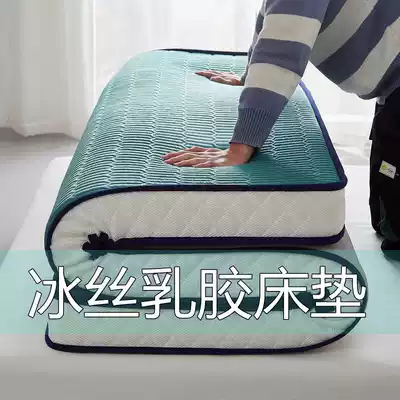 Summer ice silk latex bedding cushion cushion household tatami Simmons student dormitory single folding rental special