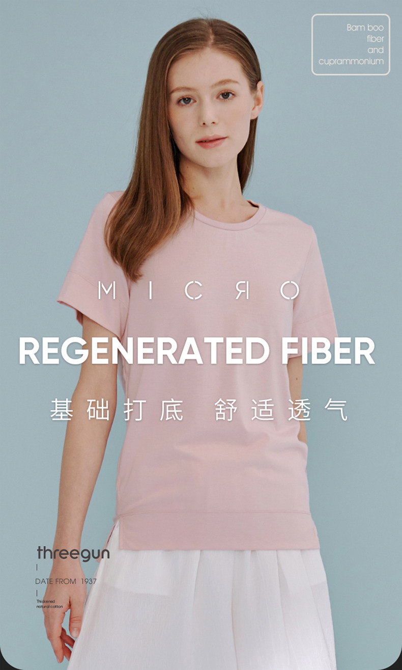 三枪 浄呼吸系列 夏季 女式简约休闲短袖T恤 天猫优惠券折后￥39包邮（￥79-40）多色可选 男款同价