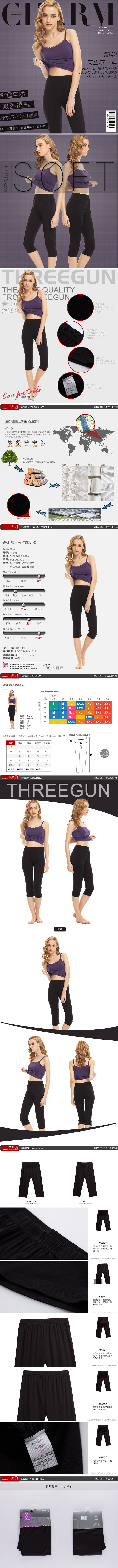 body amincissant THREEGUN 60472b0 en viscose - Ref 669939 Image 6