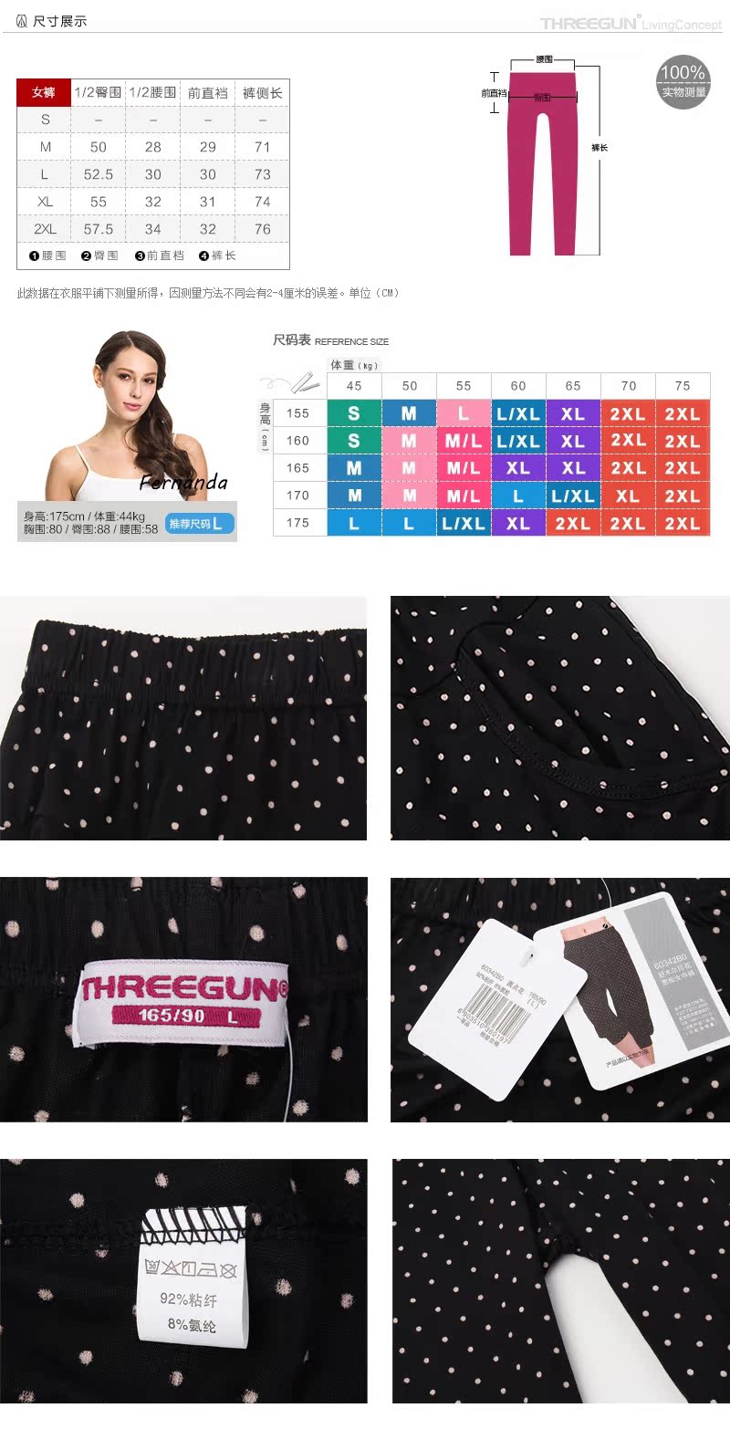 Pantalon pyjama Moyen-âge THREEGUN 60342B0 - Ref 717196 Image 6