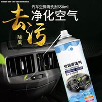 Honda crv xrv Bingzhi car air conditioning cleaning agent free removal air outlet pipe internal evaporator to remove odor