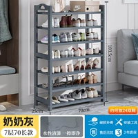 70 Long 7 -Layer Shoe Rick [Grandma Grey]