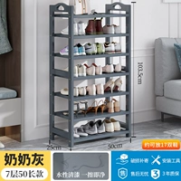 50 длинная 7 -слойная обувная стойка [бабушка серая]