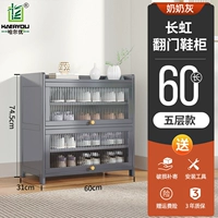 60 слой 5 -слоя обувного шкафа Changhong Tanchen [бабушка Грей]