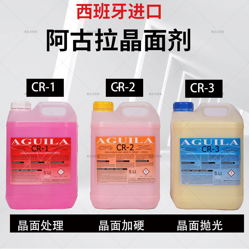Imported Agula Cr1 Marble Polishing Agent Cr11 Stone Alkali Removal Crystal Surface Treatment Agent Cr-1Cr-2Cr-3