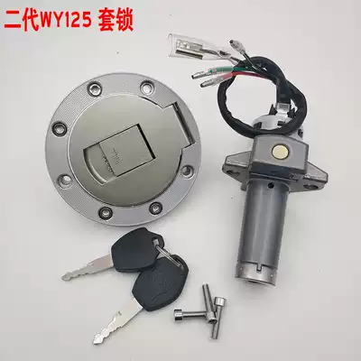 Locomotive Lone Wolf Zongshen 150-38C set lock electronic door lock ignition lock fuel tank cap set lock Zong Shen Fengyun