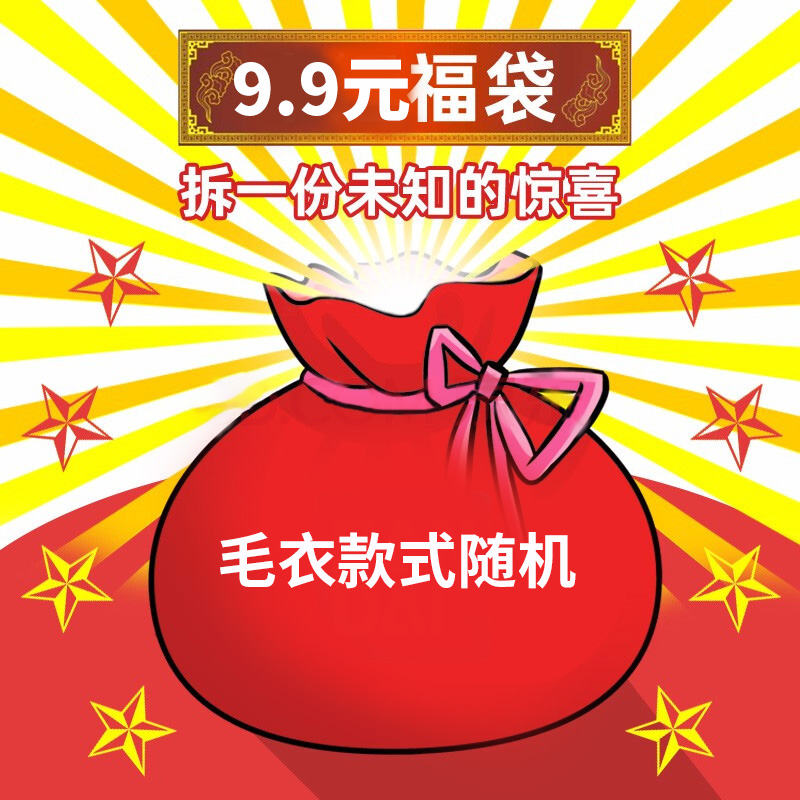 Pet Blind Box 9 9 9 Hypervalued Fukbag Pets Two Feet Clothes Autumn Winter Kitty Puppy Sweater Comfort Fashion