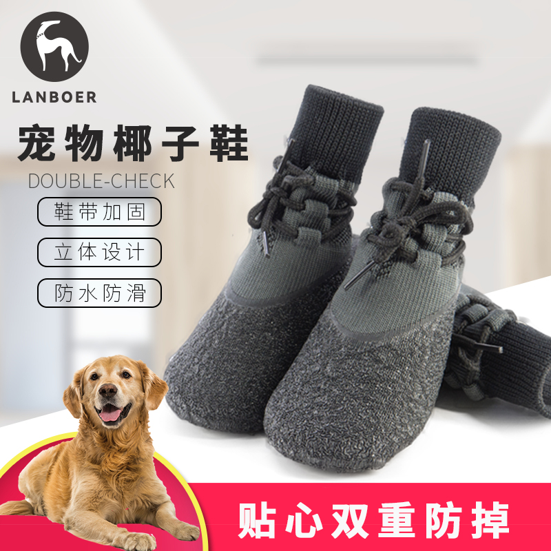 Lanboer pet shoes dog shoes foot covers do not fall outdoor breathable shoes frosted waterproof shoes to prevent dirty 4