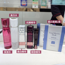 Nobita Japan Direct Mail Ai Natural 2021 Summer Fu bag lotion essence mask optional three