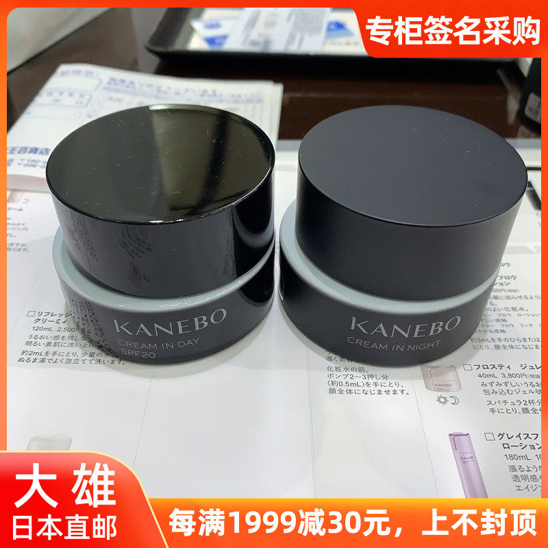 Nobita Japan Kanebo Kanebo new moisturizing moisturizing day cream 40g night cream 40g optional