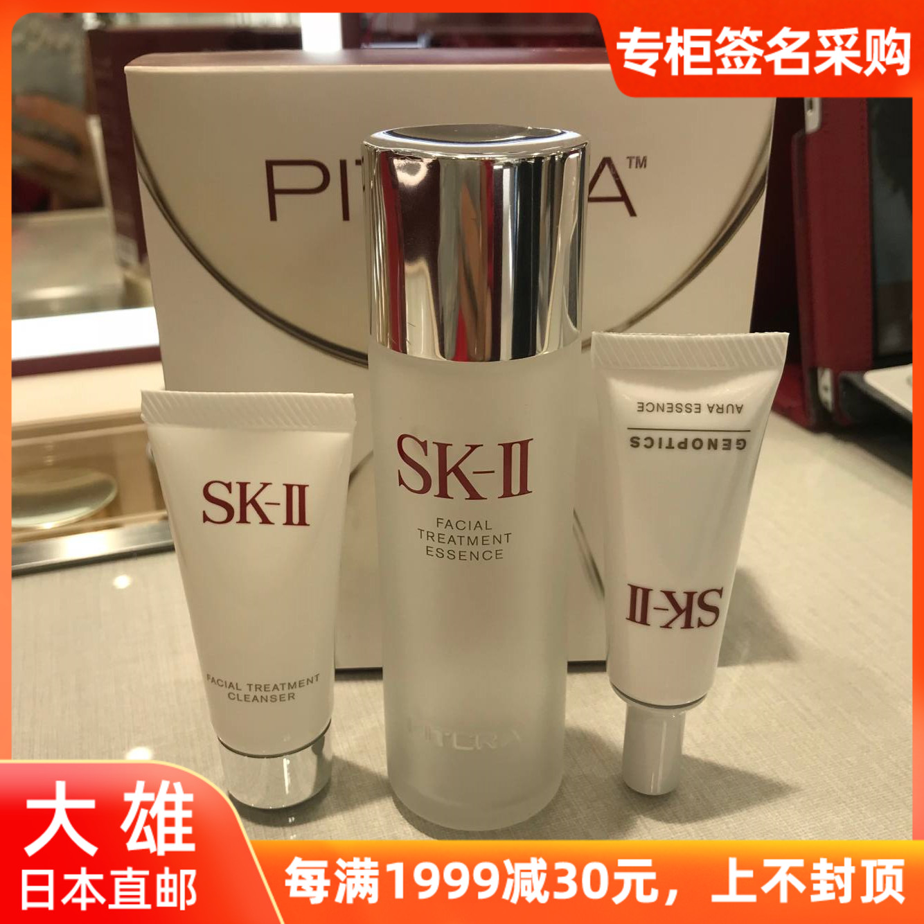 Great Male Japan Direct Mail SK2 SKii God Fairy Water Moisturizing Moisturizing Skin Care Essence Dew 75ml Suit