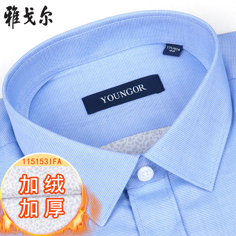 Yagal Shirt Warm Shirt Male Thickening Gush Blue Business Casual Wool Padded Winter New Men's Clothing