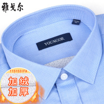 Yagal shirt warm shirt male thickened and velvety blue Business casual wool padded winter new mens clothing