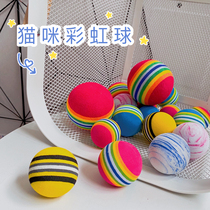  papa Meow~Cat toy ball Funny cat ball Pet rainbow ball EVA small ball Micro elastic mute ball Kitten toy