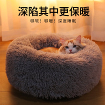  Pet dog cat nest Winter winter warm deep sleep nest Autumn and winter round plush kennel cat nest