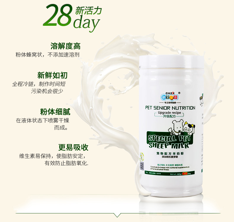Không tiêu chảy vật nuôi dê sữa bột sữa cho chó sữa bột chó con mèo sữa bột 400g vật nuôi - Cat / Dog Health bổ sung bio milk cho mèo